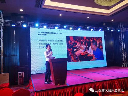2019“迎中秋·慶國慶”贛州市江西財大EMBA同學聯誼會慶祝中華人民共和國成立70周年晚會暨第六屆中秋聯歡晚會盛大舉行662.jpg