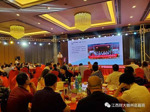 2019“迎中秋·慶國慶”贛州市江西財大EMBA同學聯誼會慶祝中華人民共和國成立70周年晚會暨第六屆中秋聯歡晚會盛大舉行664.jpg