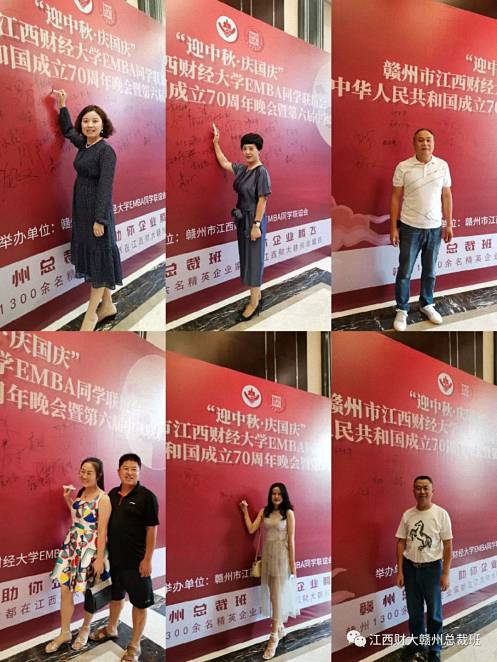 2019“迎中秋·慶國慶”贛州市江西財大EMBA同學聯誼會慶祝中華人民共和國成立70周年晚會暨第六屆中秋聯歡晚會盛大舉行1794.jpg