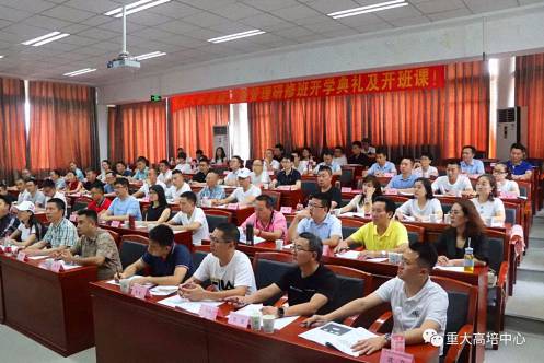 【課程回顧】博海國濟商學院重慶分院——記重慶大學高級工商管理研修班《戰略管理》課程652.jpg
