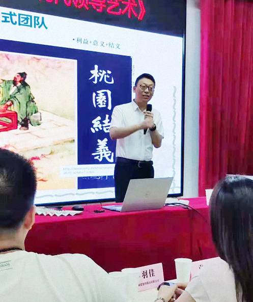 【課程回顧】博海國濟商學院武漢分院——趙玉平《傳統文化與現代領導藝術》142.jpg