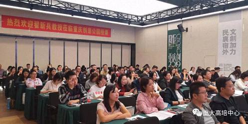 【課程回顧】《新時代人才管理創新》------走進重慶創意公園66.jpg