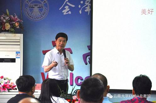 【課程回顧】劉紅松教授為云大總裁32班講授《企業戰略管理》課程205.jpg