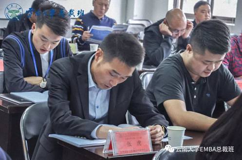 【課程回顧】劉紅松教授為云大總裁32班講授《企業戰略管理》課程924.jpg
