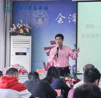 【課程回顧】劉紅松教授為云大總裁32班講授《企業戰略管理》課程