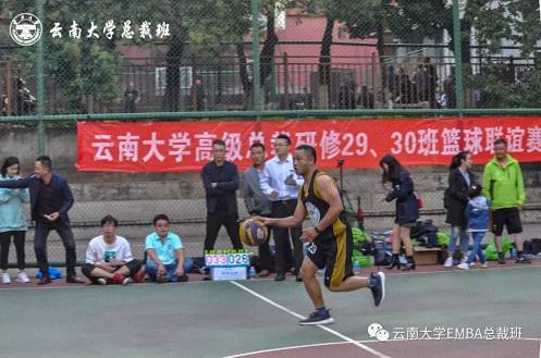 云大總裁二十九班和三十班籃球聯誼賽127.jpg