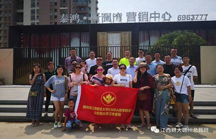 贛州市EMBA同學聯誼會組織理事會成員赴煙臺學習考察