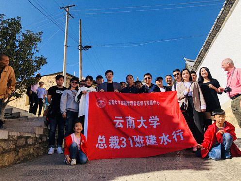 【班級游學】云南大學總裁31班游學之『建水古城』 282.jpg