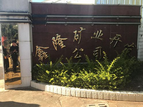 【班級游學】云南大學總裁31班游學之『建水古城』 815.jpg