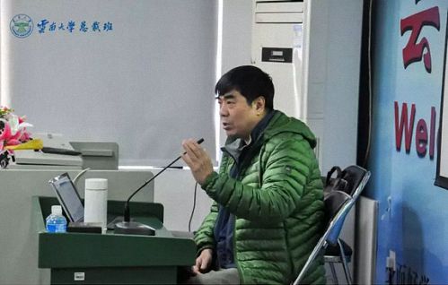 【課程回顧】許玉林教授為云大總裁30、31班講授《組織行為學》課程140.jpg