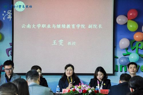 【開學典禮】博海國濟商學院總裁班第155期暨云南大學總裁33班開學典禮隆重舉行！271.jpg