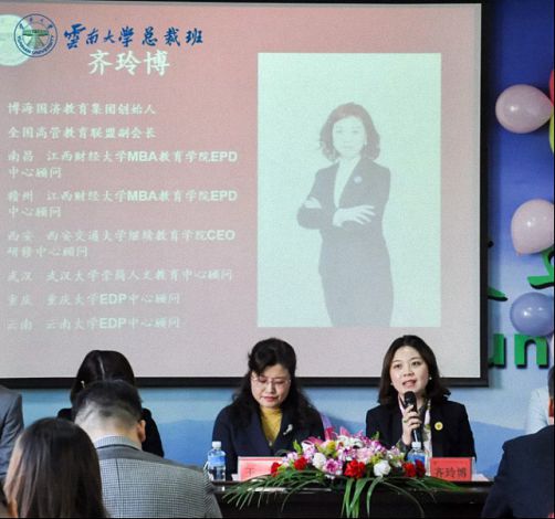 【開學典禮】博海國濟商學院總裁班第155期暨云南大學總裁33班開學典禮隆重舉行！339.jpg