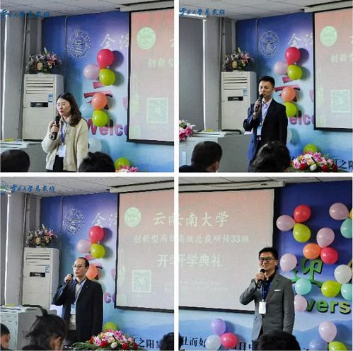 【開學典禮】博海國濟商學院總裁班第155期暨云南大學總裁33班開學典禮隆重舉行！745.jpg