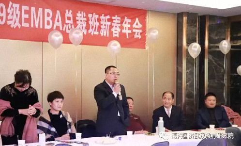 同學情，一生情！——記博海國濟商學院武漢分院2019級EMBA總裁班新春年會圓滿舉行663.jpg