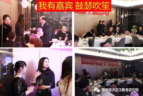 同學情，一生情！——記博海國濟商學院武漢分院2019級EMBA總裁班新春年會圓滿舉行1727.jpg