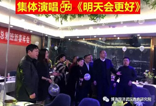 同學情，一生情！——記博海國濟商學院武漢分院2019級EMBA總裁班新春年會圓滿舉行1878.jpg