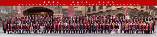 2020年“秦鼎茶業·聚融交大 品味不凡”西安交通大學繼續教育學院CEO研修中心第七屆新春年會圓滿落幕！ 465.jpg