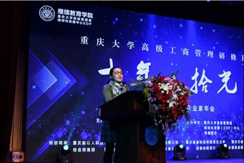 【年會回顧】“十年·拾光”2020年重慶大學高級工商管理研修班企業家年會圓滿舉行408.jpg