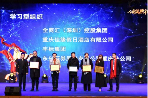【年會回顧】“十年·拾光”2020年重慶大學高級工商管理研修班企業家年會圓滿舉行1390.jpg