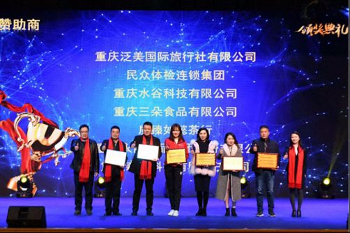 【年會回顧】“十年·拾光”2020年重慶大學高級工商管理研修班企業家年會圓滿舉行1702.jpg
