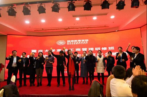 【年會回顧】“十年·拾光”2020年重慶大學高級工商管理研修班企業家年會圓滿舉行1842.jpg