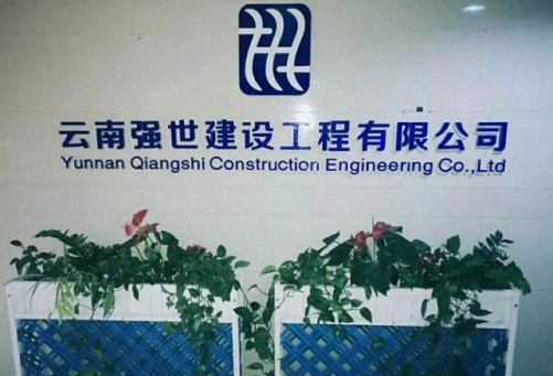【企業走訪】云南大學總裁班學員企業——云南強世建設工程有限公司95.jpg