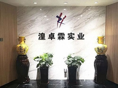 【企業走訪】陜西事業部學員企業——陜西湟卓霖實業有限公司