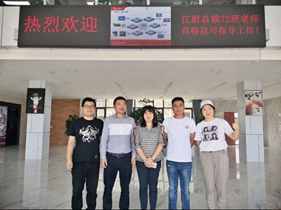 【企業走訪】總裁72班走訪班級新余學員單位——航同電氣、恒瑞集團