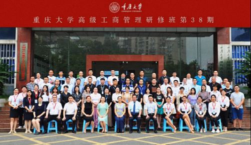【開學典禮】博海國濟商學院總裁班第160期暨重慶分院總裁38班開學典禮圓滿舉行1440.jpg