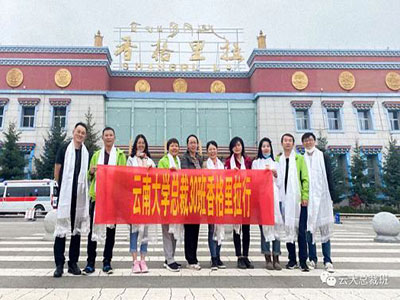 尋訪香巴拉，開啟云大總裁30班7月游學之旅