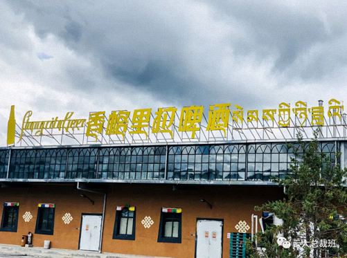 尋訪香巴拉，開啟云大總裁30班7月游學之旅597.jpg