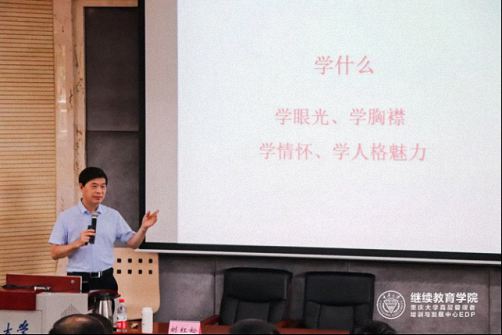 【課程回顧】記重慶大學高級工商管理研修班《戰略管理新思維》課程 532.jpg