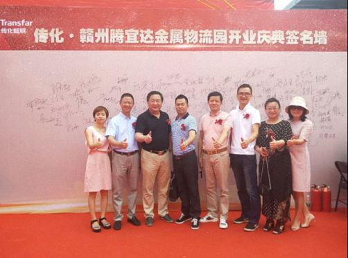 熱烈祝賀贛州教學點學員企業—傳化·贛州騰宜達金屬物流園盛大開業129.jpg