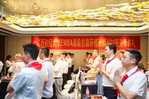 【開學典禮】博海國濟商學院總裁班第161期暨贛州教學點總裁22班隆重開班520.png
