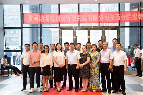 博海國濟商學院陜西分院學員企業——黃河設計院陜西分院揭牌儀式圓滿舉行821.png