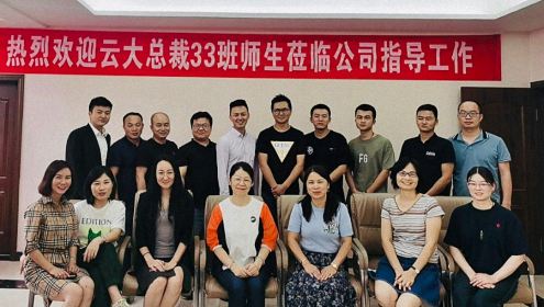 【企業走訪】——云南分院總裁33班學員企業云南佳特布業制造有限公司0.jpg