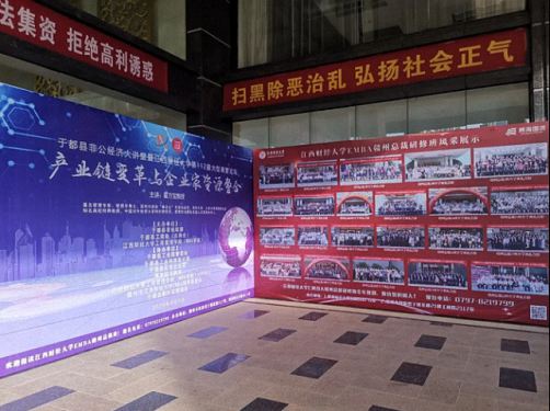 于都縣非公經濟大講堂暨江西財大第112屆高管論壇隆重舉行2.jpg