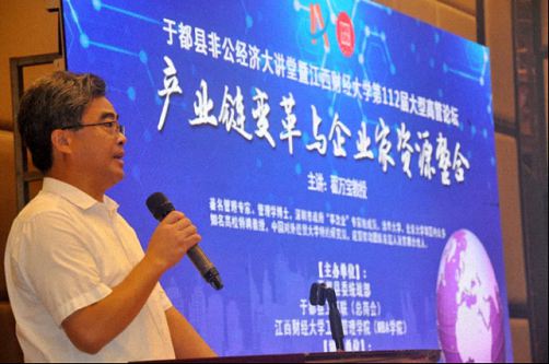 于都縣非公經濟大講堂暨江西財大第112屆高管論壇隆重舉行755.jpg