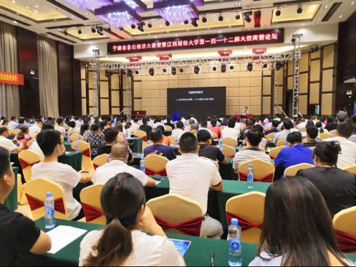 于都縣非公經濟大講堂暨江西財大第112屆高管論壇隆重舉行1126.jpg