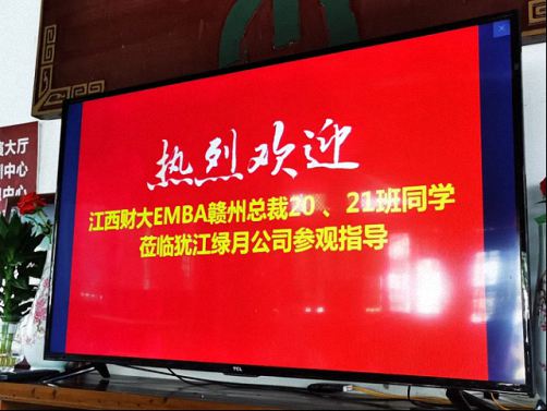 上猶漂流，清涼一夏——記博海國濟商學院贛州總裁20、21班上猶之行420.jpg