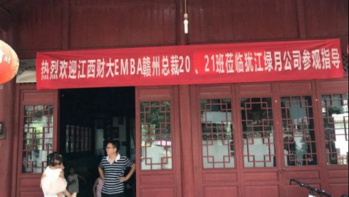 上猶漂流，清涼一夏——記博海國濟商學院贛州總裁20、21班上猶之行526.jpg