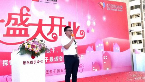 祝賀學員企業——贛州芭樂成長中心（紅黃藍）第三園盛大開業189.jpg