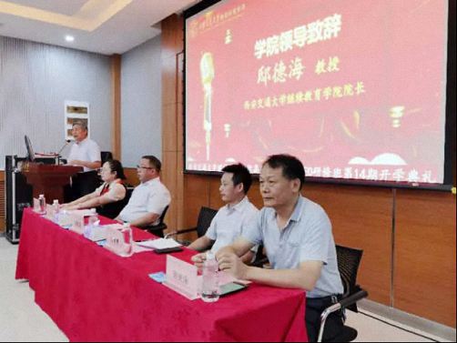 【開學典禮】博海國濟商學院總裁班第162期暨西安分院第14期開班典禮隆重舉行529.jpg
