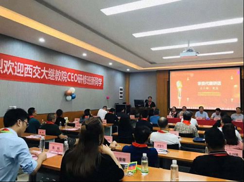 【開學典禮】博海國濟商學院總裁班第162期暨西安分院第14期開班典禮隆重舉行1864.jpg