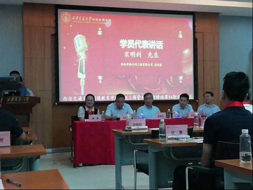【開學典禮】博海國濟商學院總裁班第162期暨西安分院第14期開班典禮隆重舉行2190.jpg