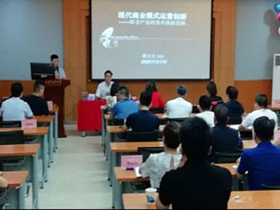 【課程回顧】翟萬寶教授《商業模式運營與創新》西交大繼教院盛大開講
