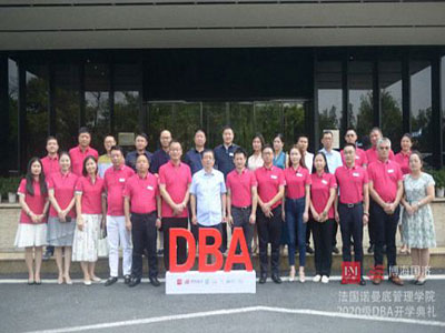 迎接變化，決勝未來——法國諾曼底管理學院DBA2020級博士班開學典禮隆重舉行