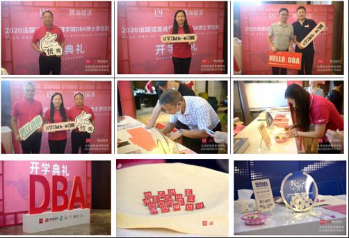 迎接變化，決勝未來——法國諾曼底管理學院DBA2020級博士班開學典禮隆重舉行108.jpg