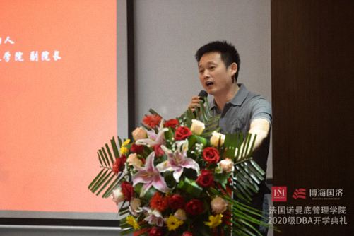 迎接變化，決勝未來——法國諾曼底管理學院DBA2020級博士班開學典禮隆重舉行336.jpg