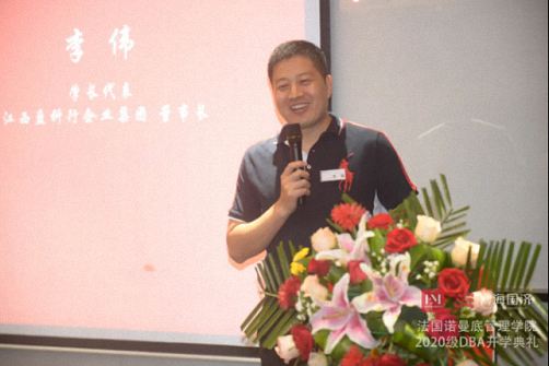 迎接變化，決勝未來——法國諾曼底管理學院DBA2020級博士班開學典禮隆重舉行1717.jpg